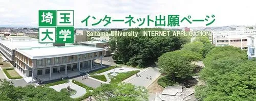 Saitama Institute of Technology, Japan